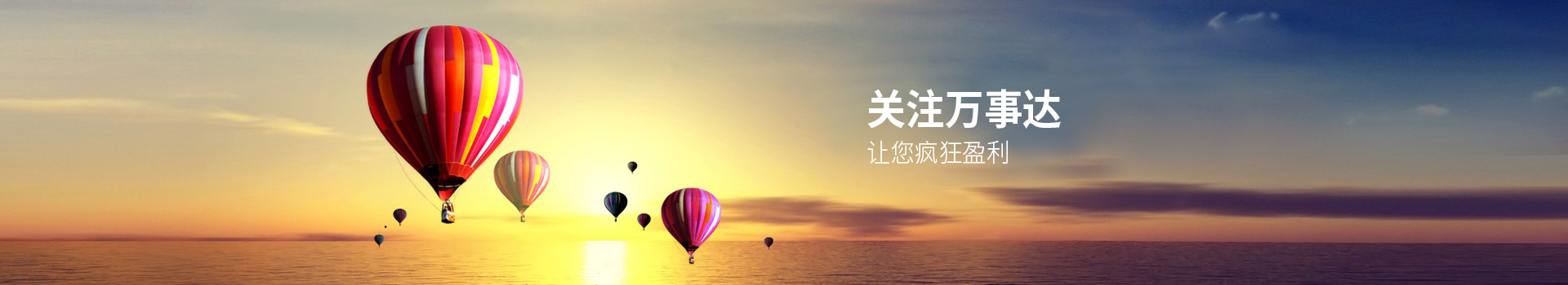 關(guān)注萬事達(dá)，讓您瘋狂盈利