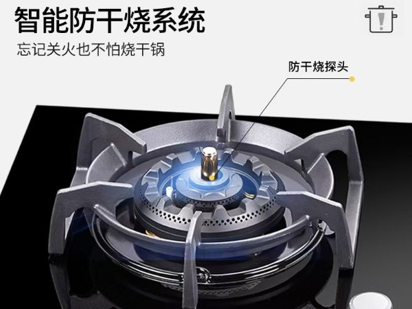 萬事達(dá)資訊丨灶具要選防干燒,關(guān)鍵時(shí)刻能救命!