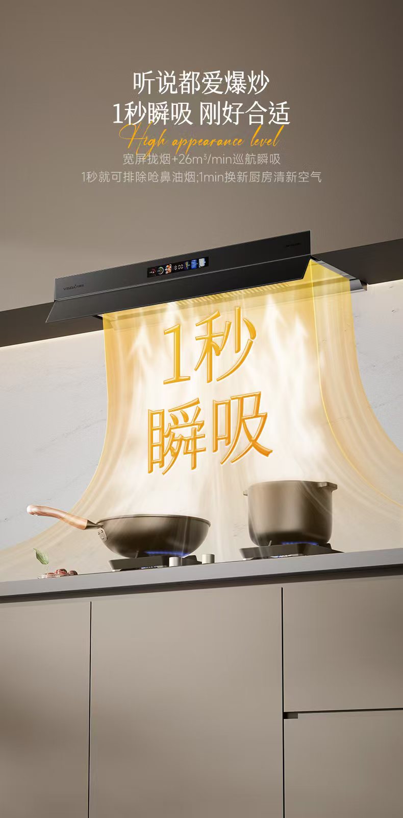 1秒瞬吸