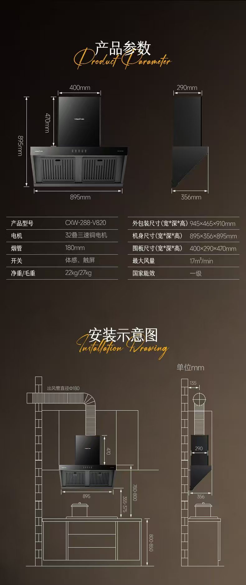 V820詳情圖3